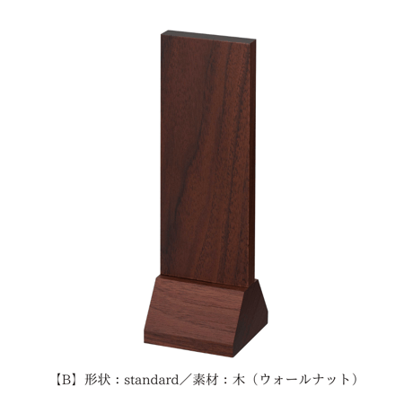 位牌「HANA」形状：standerd/tower 素材：木