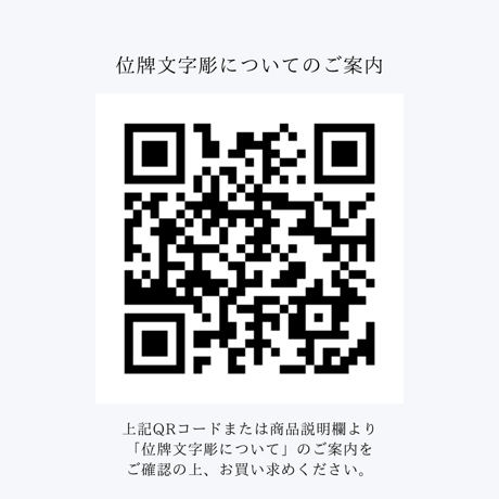 位牌「HANA」形状：standerd/tower 素材：アクリル