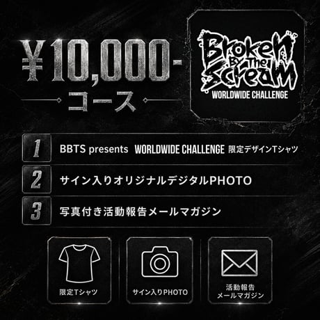 限定チェキ、その他商品 | Broken By The Scream