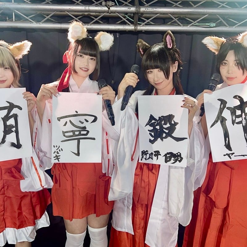 期間限定巫女さん Ver2025】ソロチェキ 、みんチェキ5枚セット(サイン