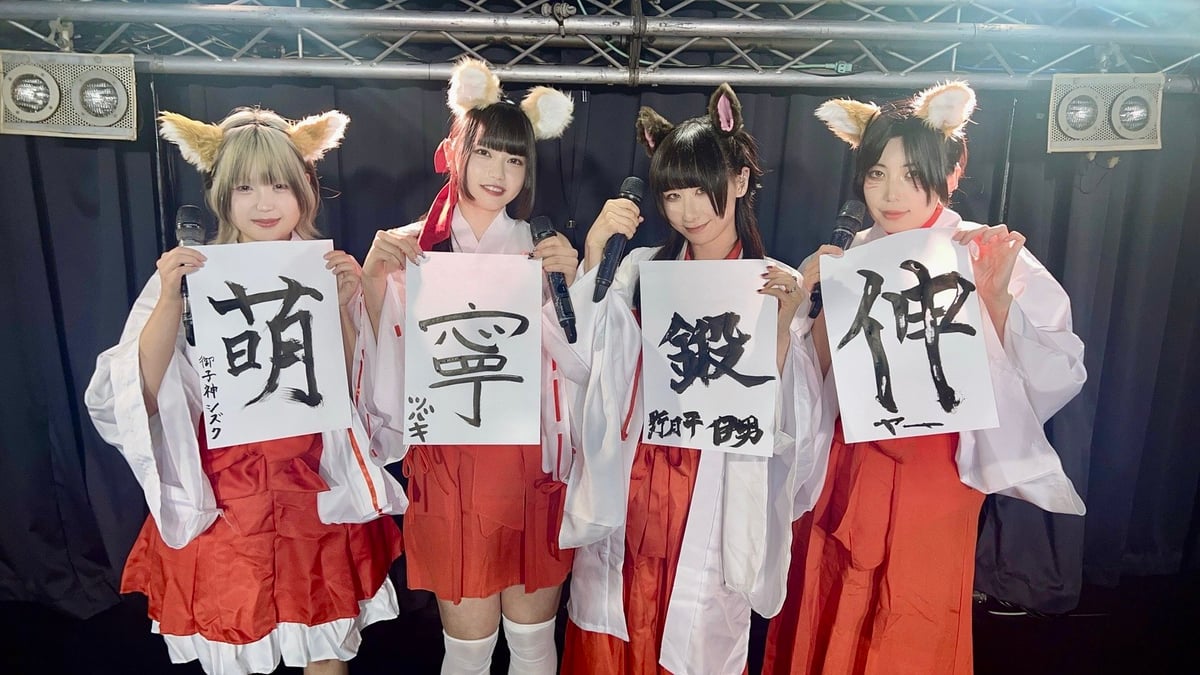 期間限定巫女さん Ver2025】ソロチェキ 、みんチェキ5枚セット(サイン