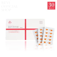 REVI　リヴァイヴァープラス　30粒