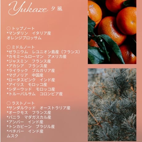 menoo x WOOD'ARBRE フレグランスオイル-夕風-Yukaze-