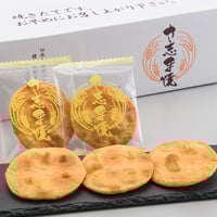 さ志ま焼（34枚/箱入り）