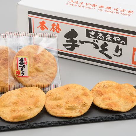 手づくり味（26枚/箱入り）