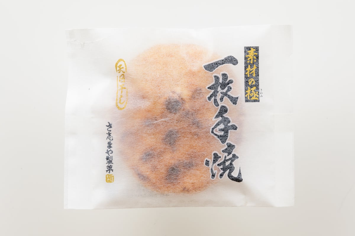 一枚手焼（8枚入り） | さ志まや製菓