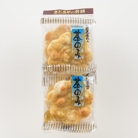 茶のみ・塩（6枚入り）