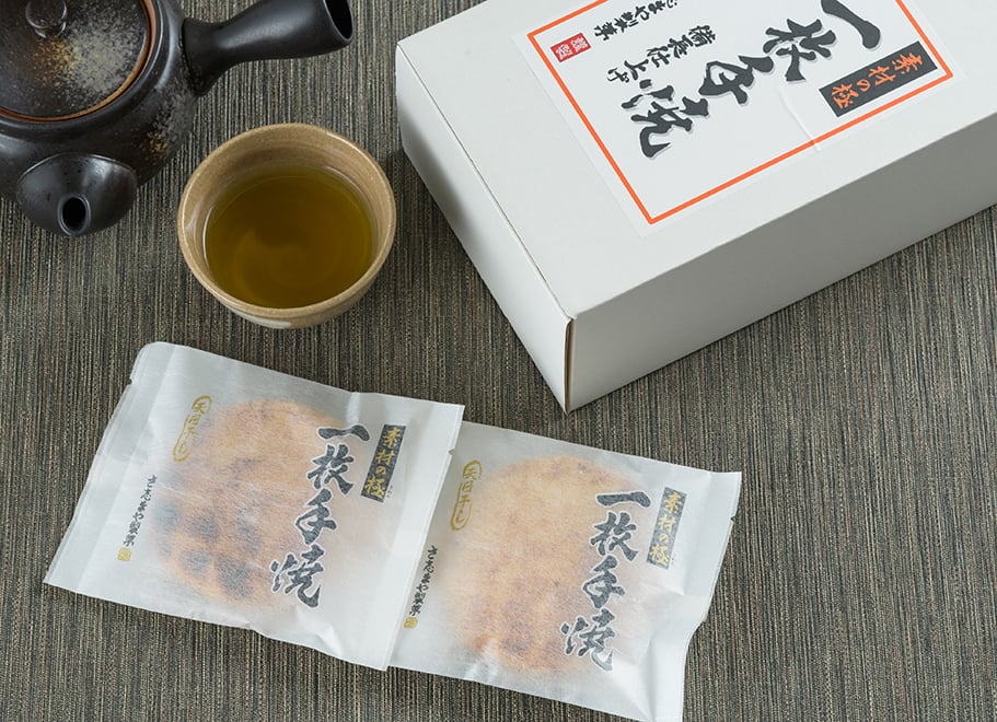 一枚手焼（8枚入り） | さ志まや製菓