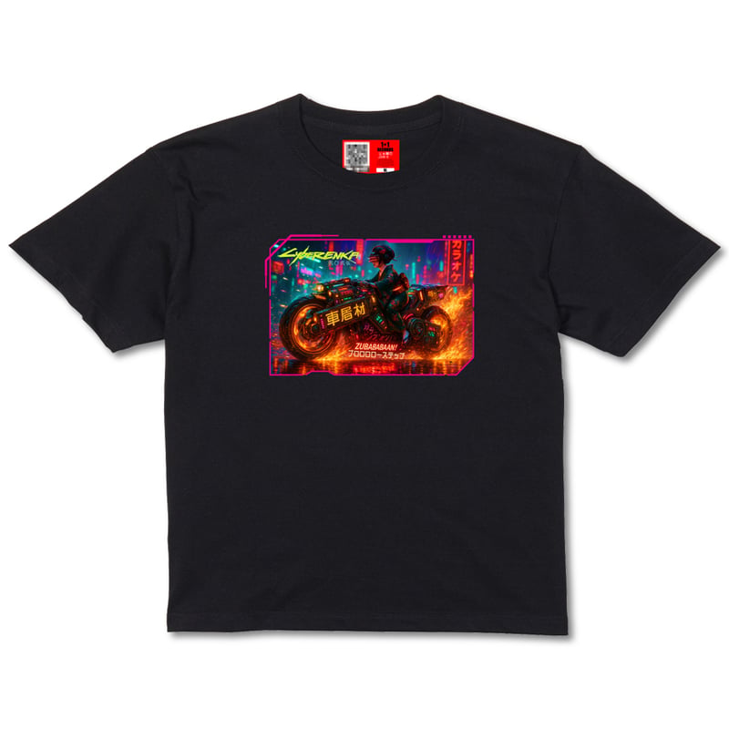 サイバー演歌でズババババーン」 T-Shirt (BLACK) | 1+1 Records