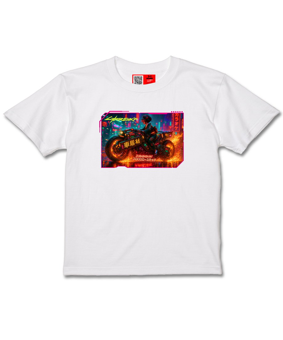 サイバー演歌でズババババーン」T-Shirt (WHITE) | 1+1 Records
