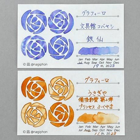 色見本カード　バラ柄