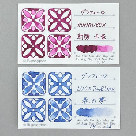 色見本カード　モザイクタイル調《大》