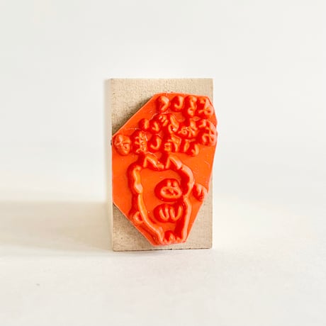 18×30 「よろしくおねがいいたします」 はんこ
