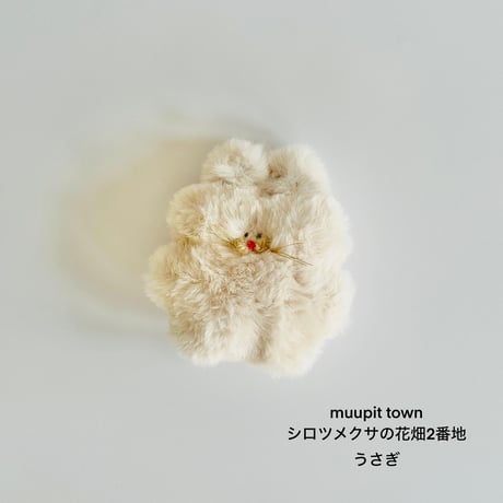 うさぎのぬいぐるみ《シロツメクサの花畑2番地》