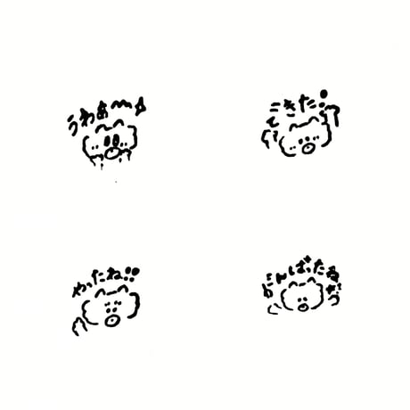 もふわちゃんの小さなはんこ（E〜H）