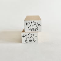 「おめでとう」「ありがとう」はんこ