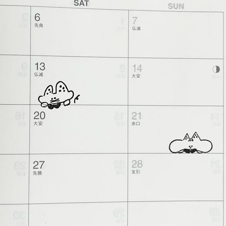 ひょっこりなどうぶつたち
