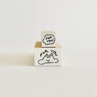 「FOR YOU」はんこ