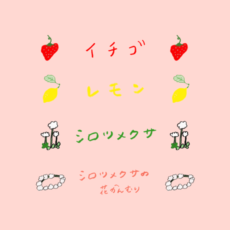 春のはんこたち