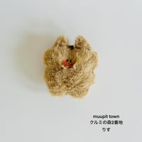 りすのぬいぐるみ《クルミの森2番地》