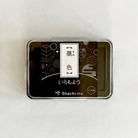 スタンプパッド いろもよう「墨色」大