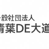 青葉DE大道芸の会ショップ