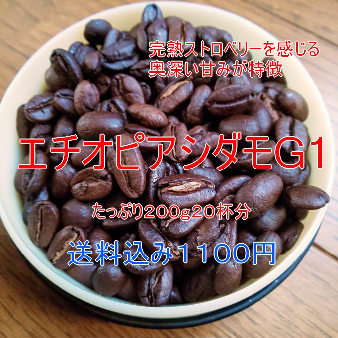 エチオピアシダモG1 ナチュラル タデgg農園 | S.K.coffee エチオピア
