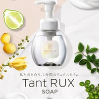 デリケートな部分にはタントリュクス“ソープ" 200ml