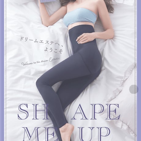 シェイプミーアップ　ナイトパンツＭ・Ｌ　の2サイズ展開