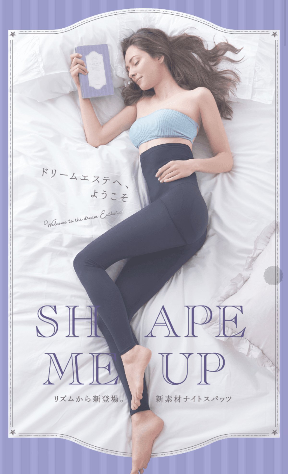 シェイプミーアップ　レギンス　タイツ シェイプミーアップ ナイトパンツM・L の2サイズ展開