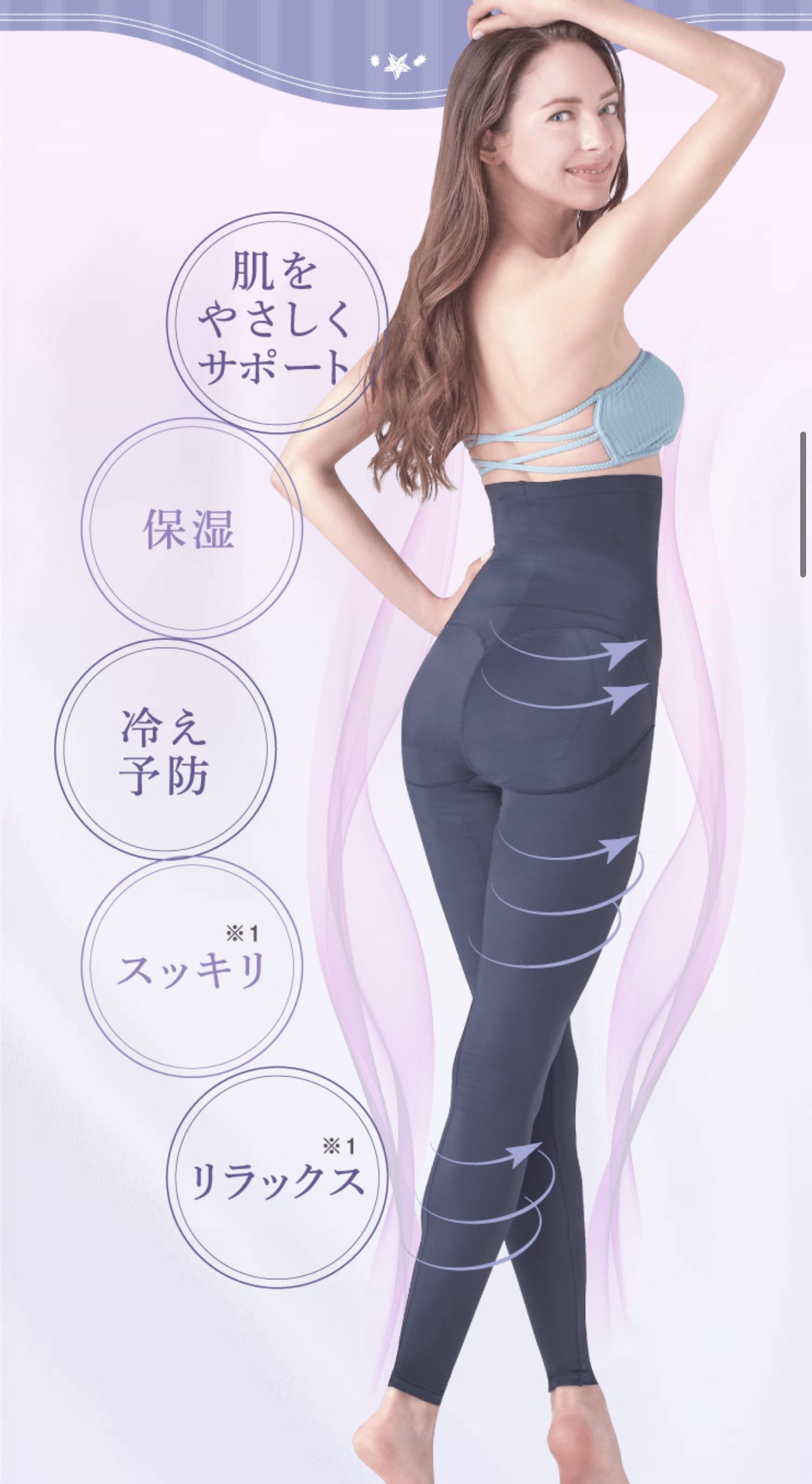 シェイプミーアップ　レギンス　タイツ SHAPE ME UP（シェイプミーアップ）｜リズム株式会社