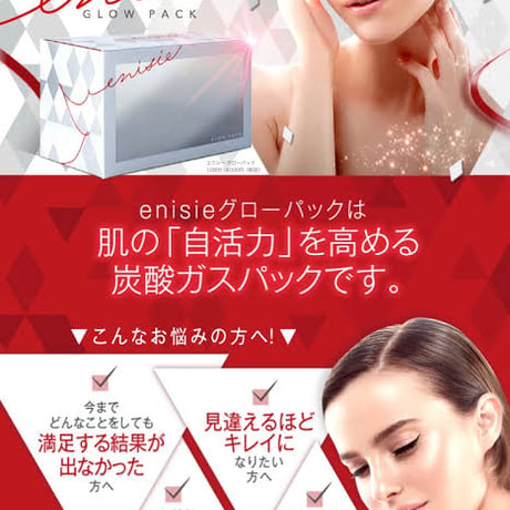【ピールオフパック】グローパック　お顔トレーニングパック