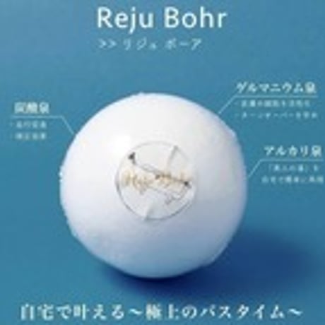 【正規品】リジュボーア至福のバスタイム痩せ体質へ