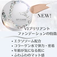 V3ブリリアントファンデーション（ SPF40 PA＋＋ 15g）