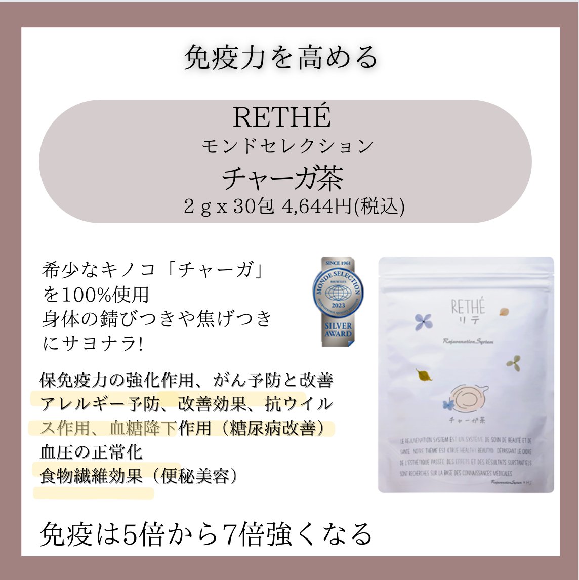 チャーガ茶 リテ（CHAGA TEA RETHE） 60g(2g×30包入り) | anpur