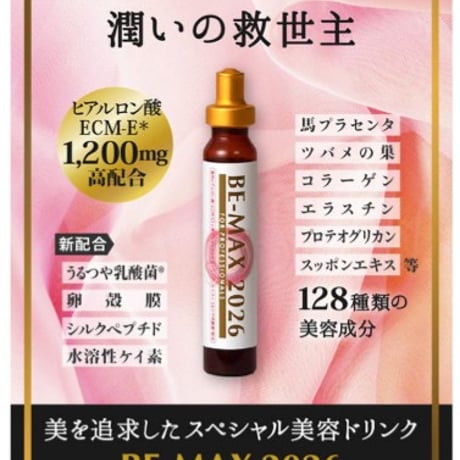 ビーマックスシェイパー BE-MAX SHAPER 6本セット 仕上がっ