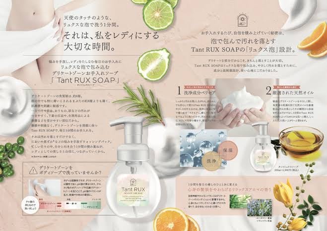 タントリュクス ソープ 泡ボディソープ 200ml デリケートゾーン 泡 タントリュクス ソープ 泡タイプ 200ml tantrux soap 弱酸性