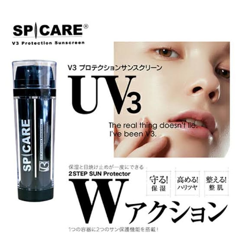 スピケア V3 プロテクション サンスクリーン 正規品 新品 2個セット SPICARE V3 プロテクション サンスクリーン 正規品 日焼け止め