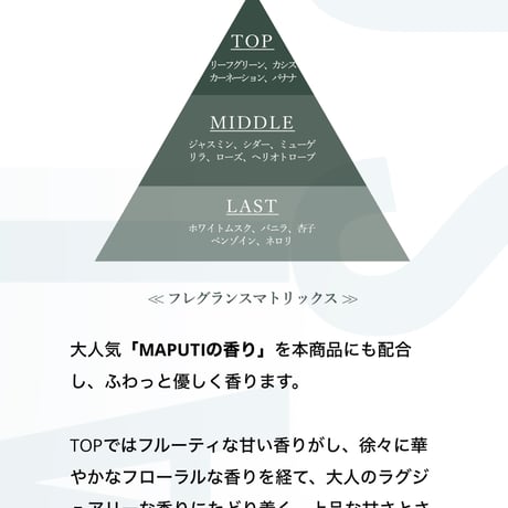 オーガニックフレグランス インティメイトソープ MAPUTI