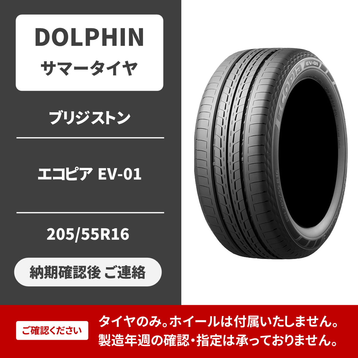 205/55/16夏タイヤ☆ブリジストンエコピア 【公式通販】