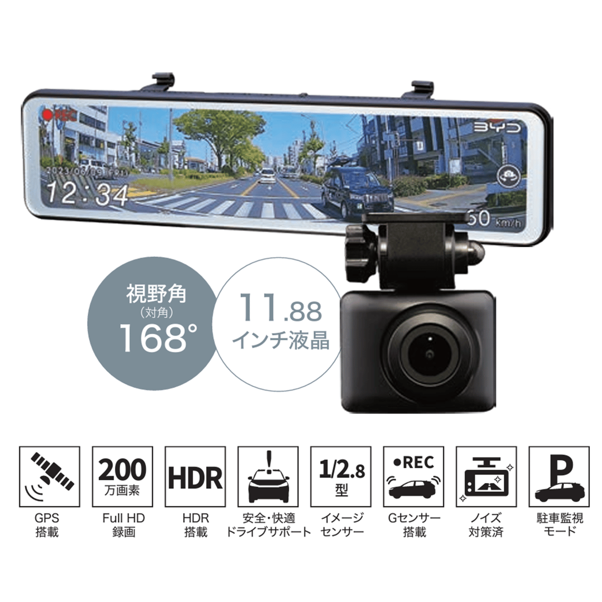 ドライブレコーダー前後ミラータイプ(DRCO-00400BYD) | BYD ドライブレコーダー前後ミラータイプ(DRCO-00400BYD) | BYD