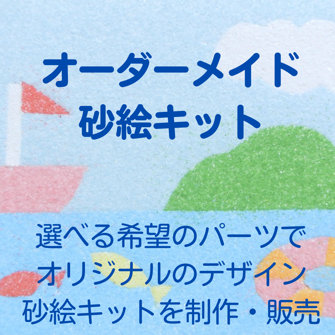 砂絵　UAE Seven emirates sand frame,Sand Frame - with Natural Color of