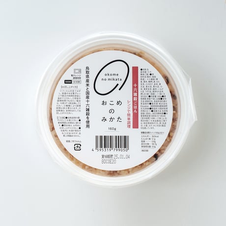 おこめのみかた