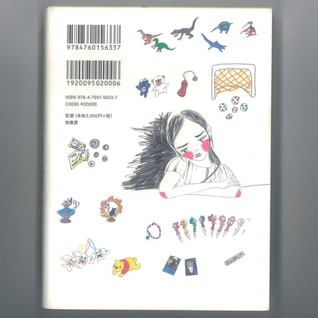 おこさま人生相談室◆おとなのお悩み、おこさまたちに聞いてみました 　※ユーズドブック