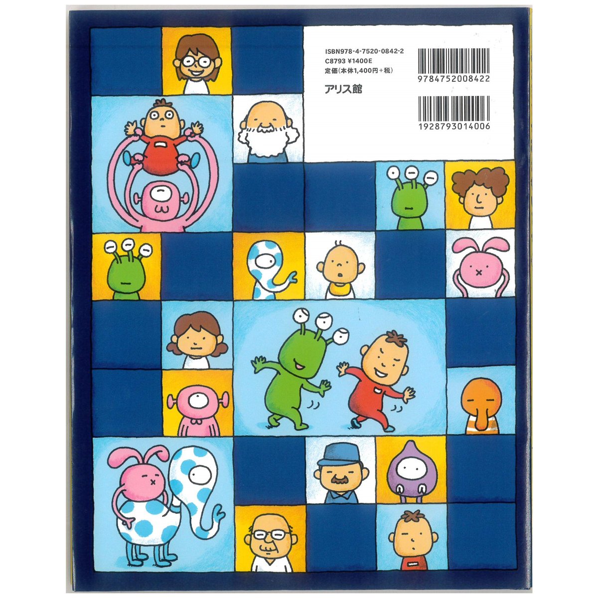 絵本　まとめ売り　13冊　みえるとかみえないとか、スーホの白い馬、他　#② 絵本 まとめ売り 13冊 みえるとかみえないとか、スーホの白い馬