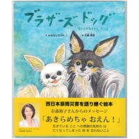 ブラザーズ ドッグ　 ※ユーズドブック
