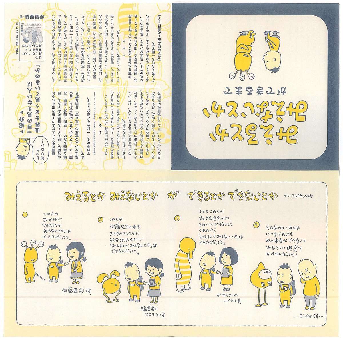 絵本　まとめ売り　13冊　みえるとかみえないとか、スーホの白い馬、他　#② 絵本 まとめ売り 13冊 みえるとかみえないとか、スーホの白い馬