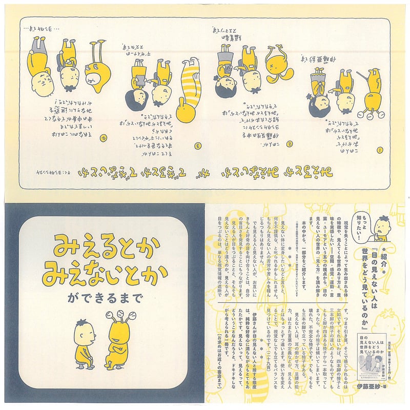 絵本　まとめ売り　13冊　みえるとかみえないとか、スーホの白い馬、他　#② 絵本 まとめ売り 13冊 みえるとかみえないとか、スーホの白い馬