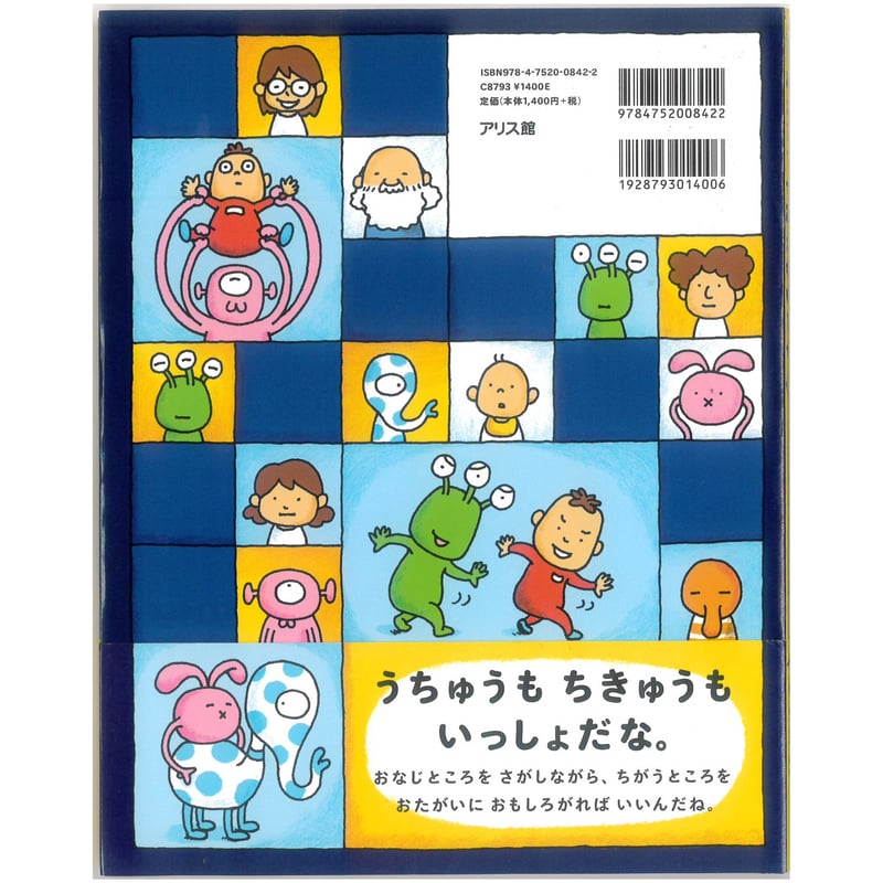 みえるとか みえないとか ※ユーズドブック | ボクんちの本棚