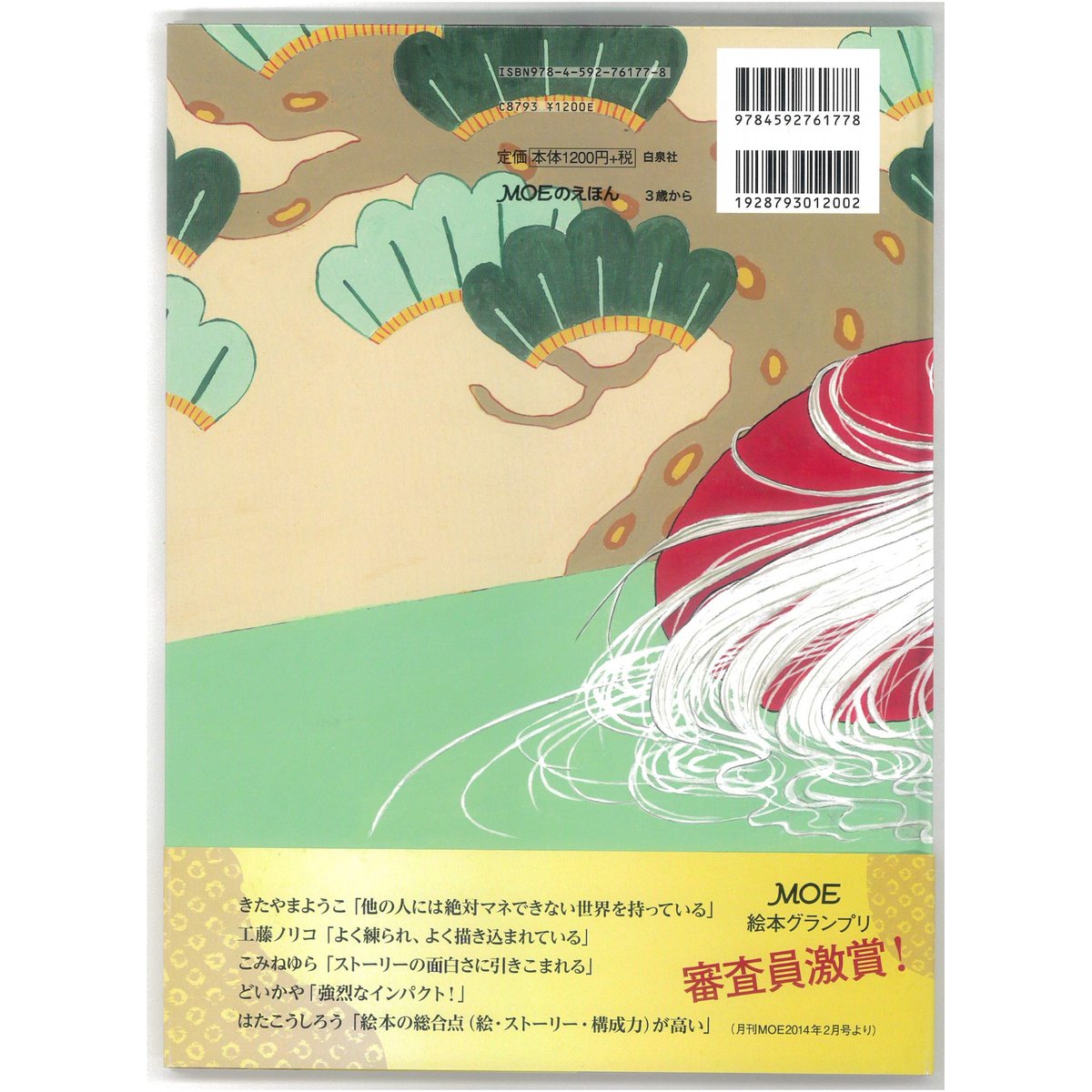 まゆぴんさま専用 楽天Kobo電子書籍ストア: 別冊少年チャンピオン2025年7月号